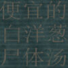 Blue Paper Lantern PBR Texture - Image 2